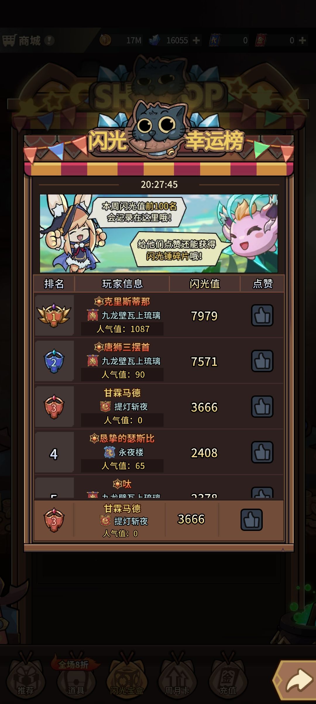 狗运拿到大宝箱了怎么选啊大佬们 2