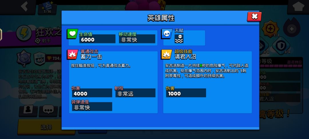 修复拜伦BUG 3