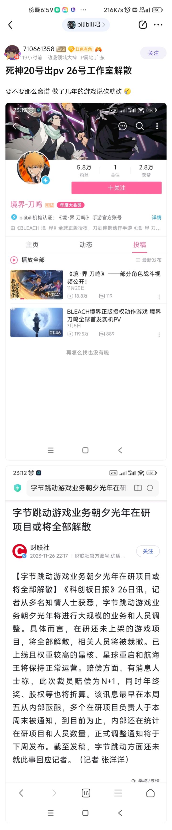 各位准备润吧不用等了截图
