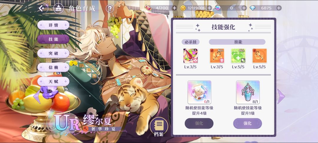 幻影55无火系输出UR 2