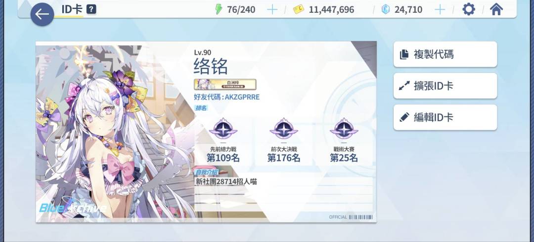 国际服社团(港澳台)招人咯~ 2