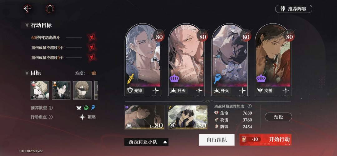 激战5-5满星攻略(手动操作)截图