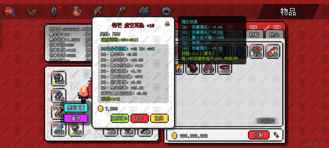 虚空大炮风灵使 1
