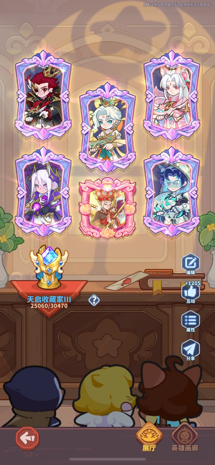 收徒截图