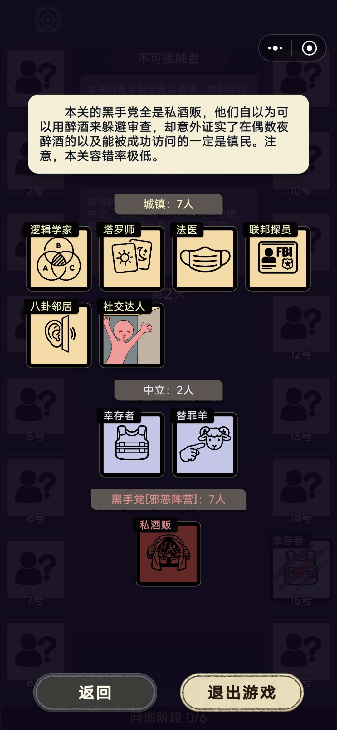 自制配版:不可接触者 1