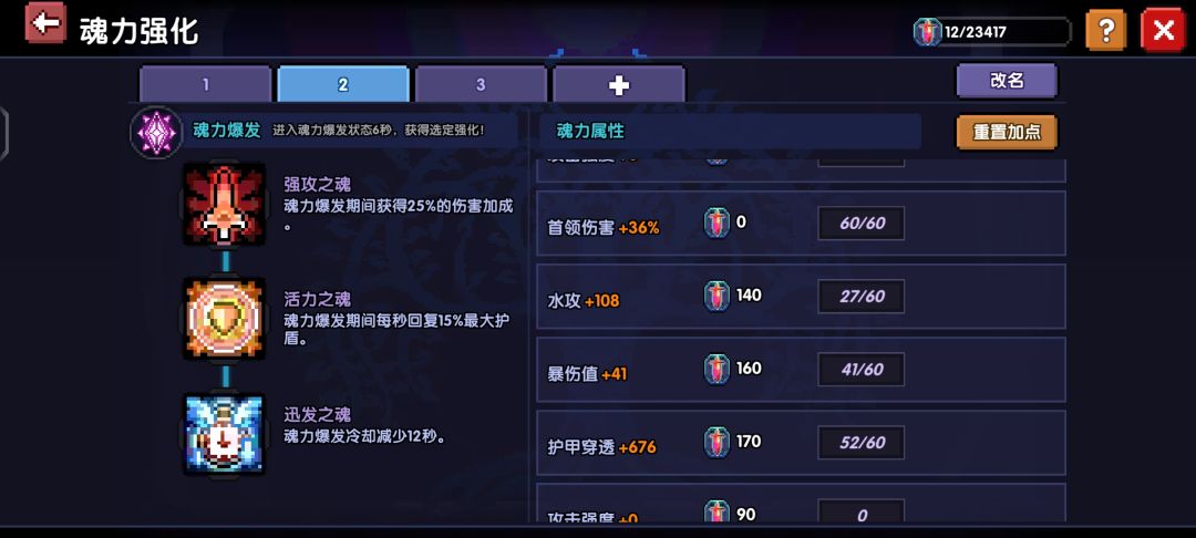 请各位大佬看一下我这个牧师咋搞 8