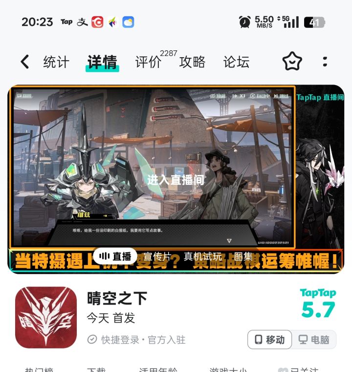 😱截图