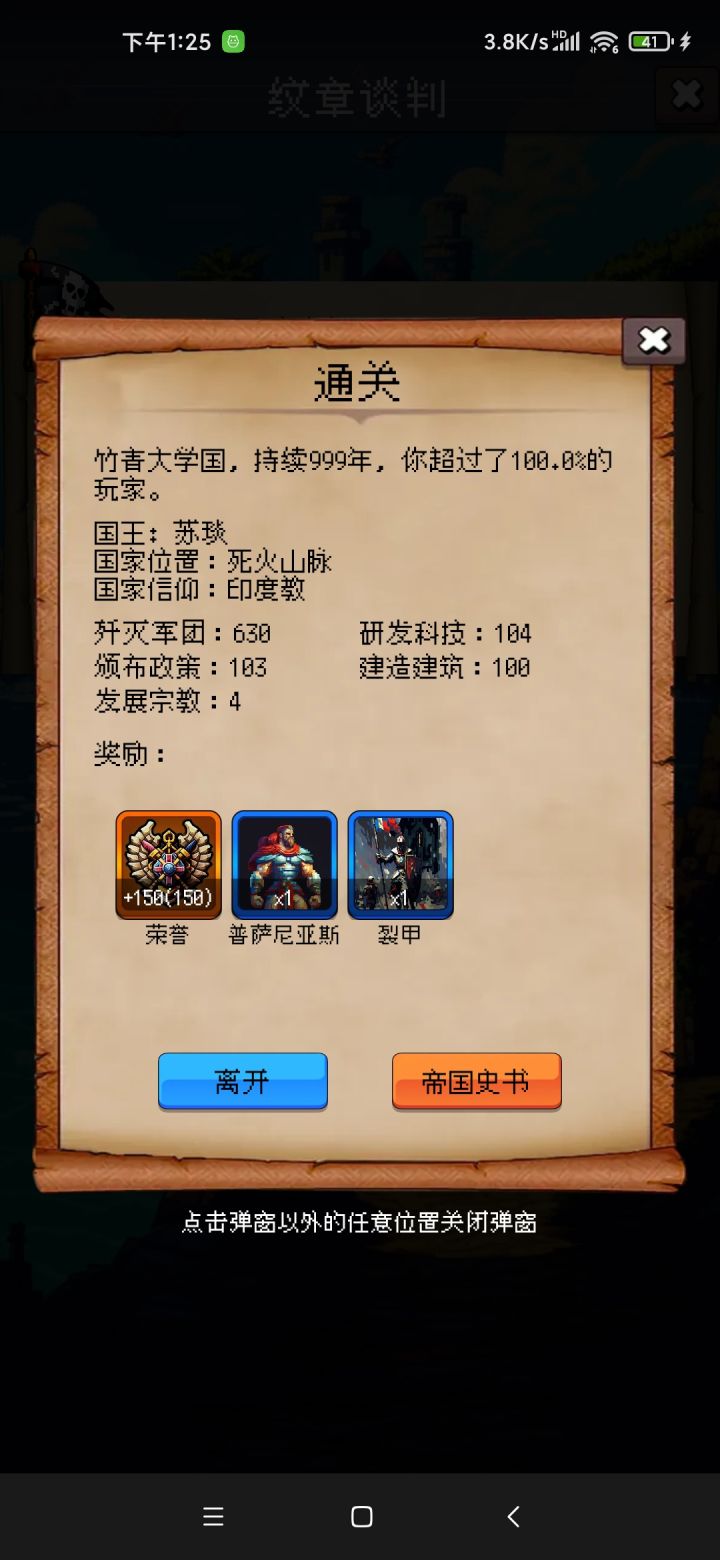 无聊过了999截图