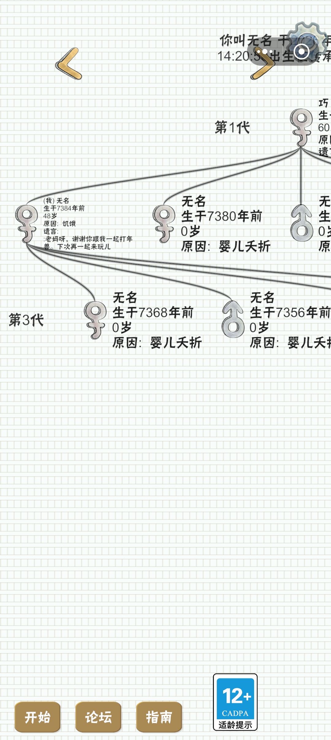 打年兽 10