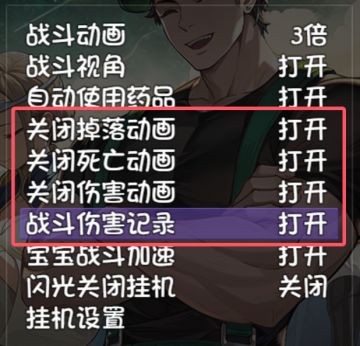 本人不闪退的设置方式（先声明，不一定适合所有人）