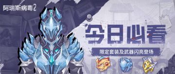 春节爆料丨对对对，我要看的就是这个！