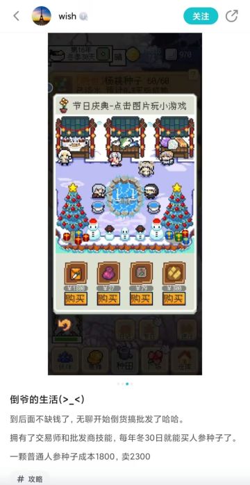 种田己死，倒卖当立！