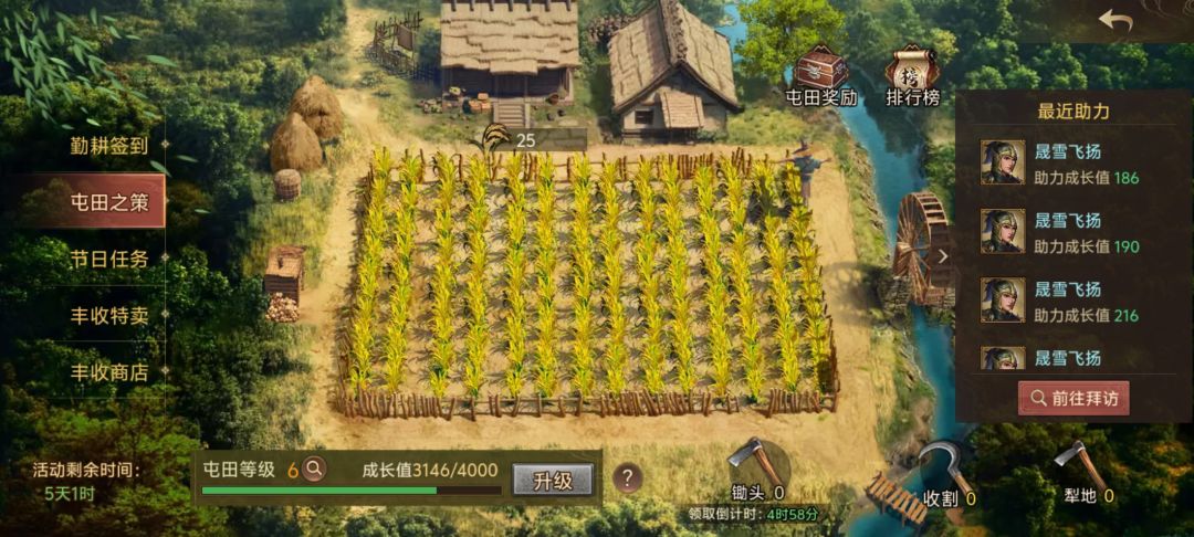 互锄,顺便找互相锄地的搭子,每天三次 3
