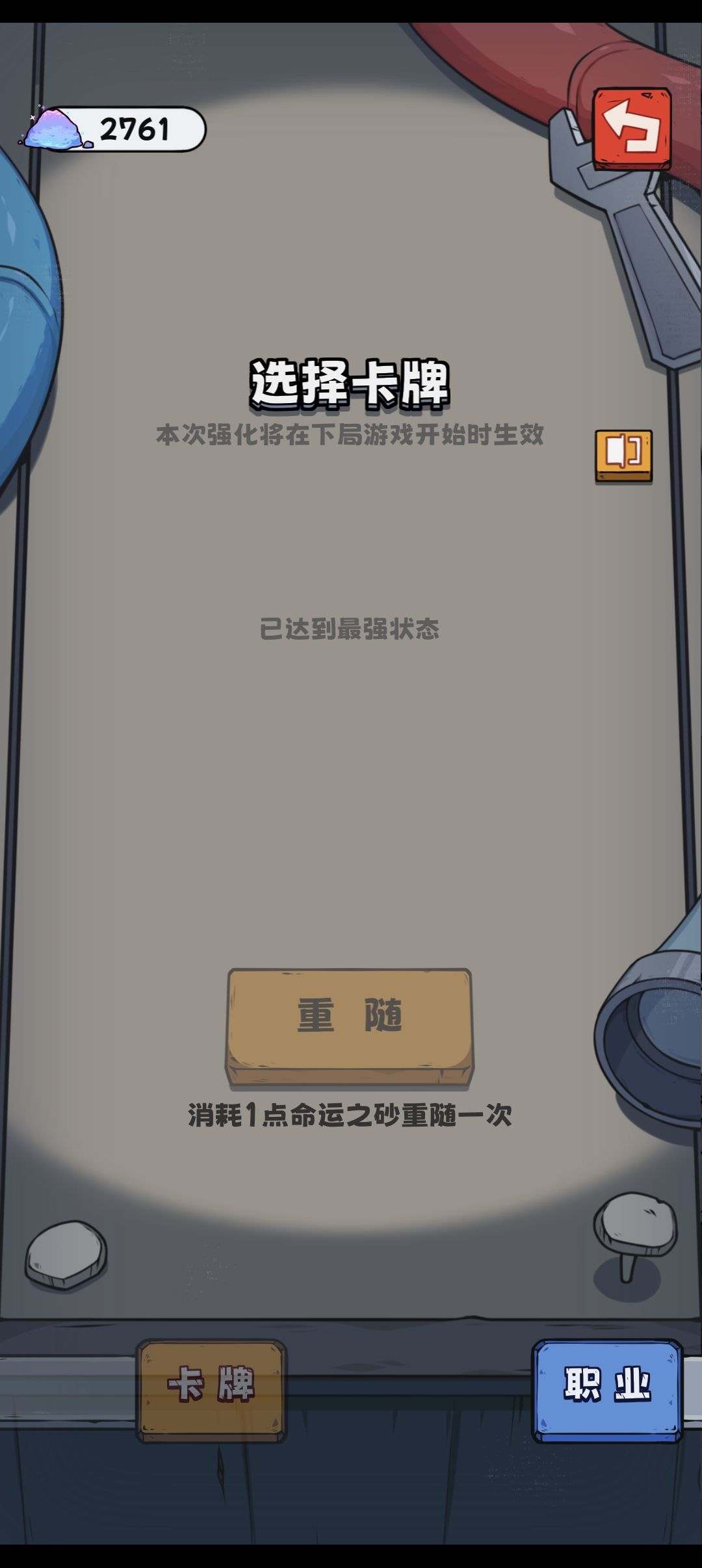 真的是玩过的最简单的游戏 2