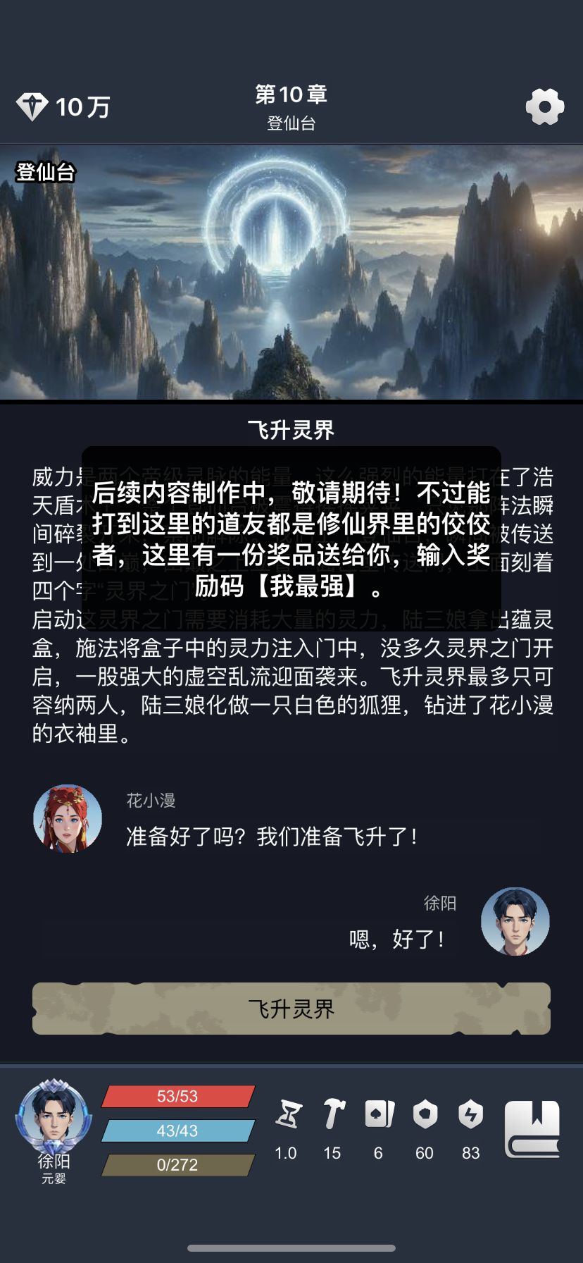 召唤师攻略 1