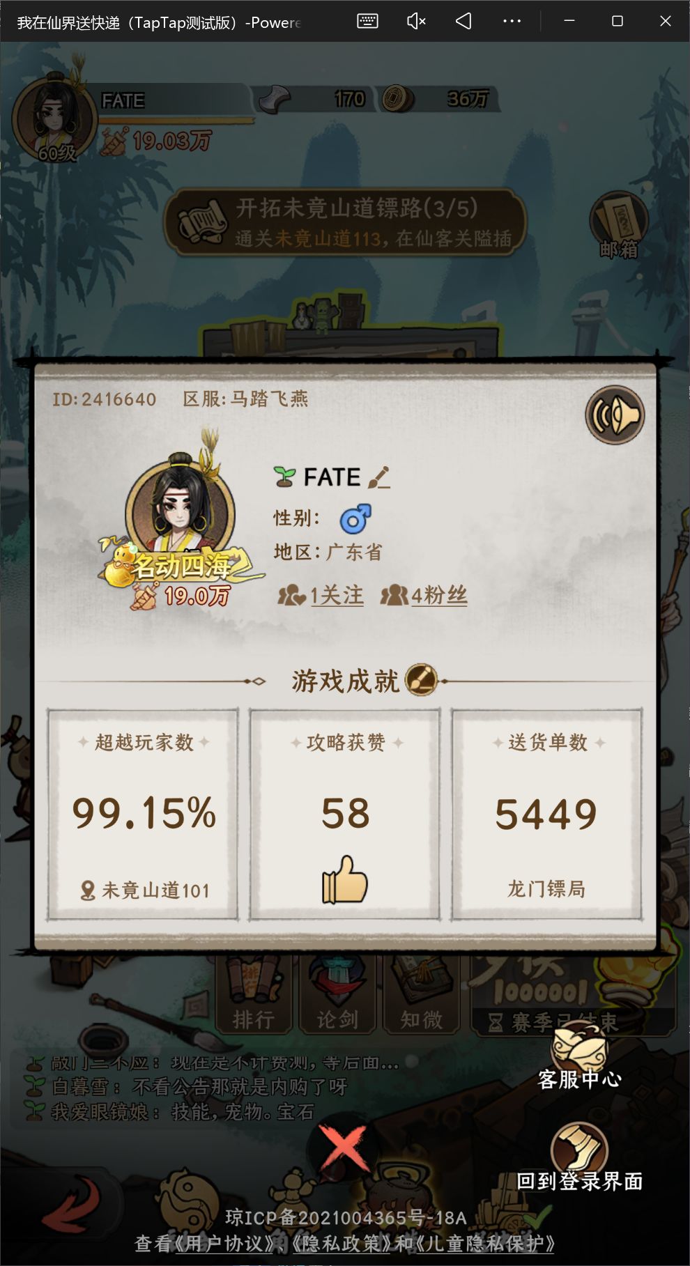 首测结束下测见 1