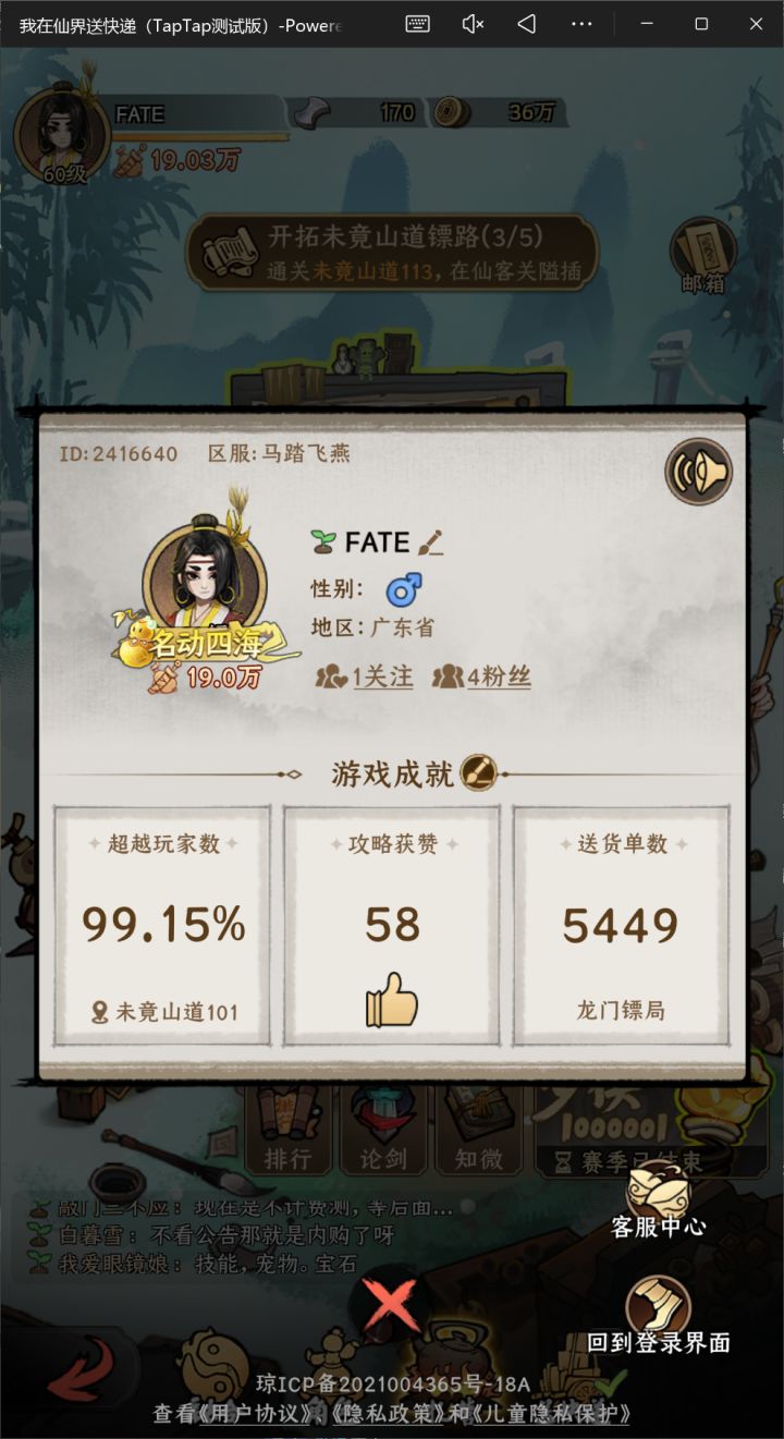 首测结束下测见截图