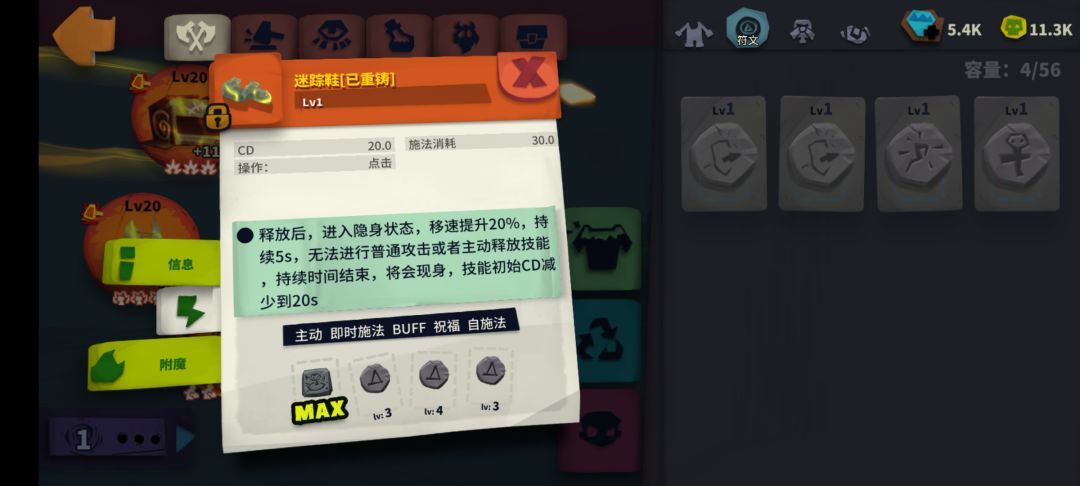 终于能勉强做到自动无限隐身了 2