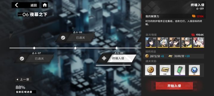 主线的怪是不是比较硬一点啊截图