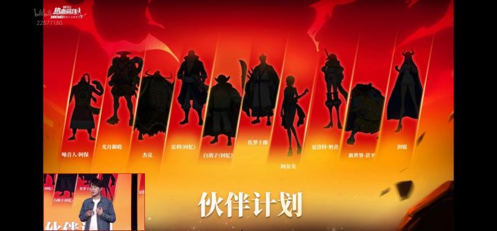航线2024年和之国伙伴预告截图