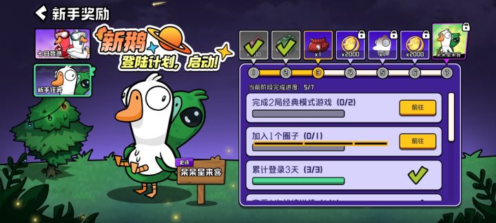 这是能完成的吗截图