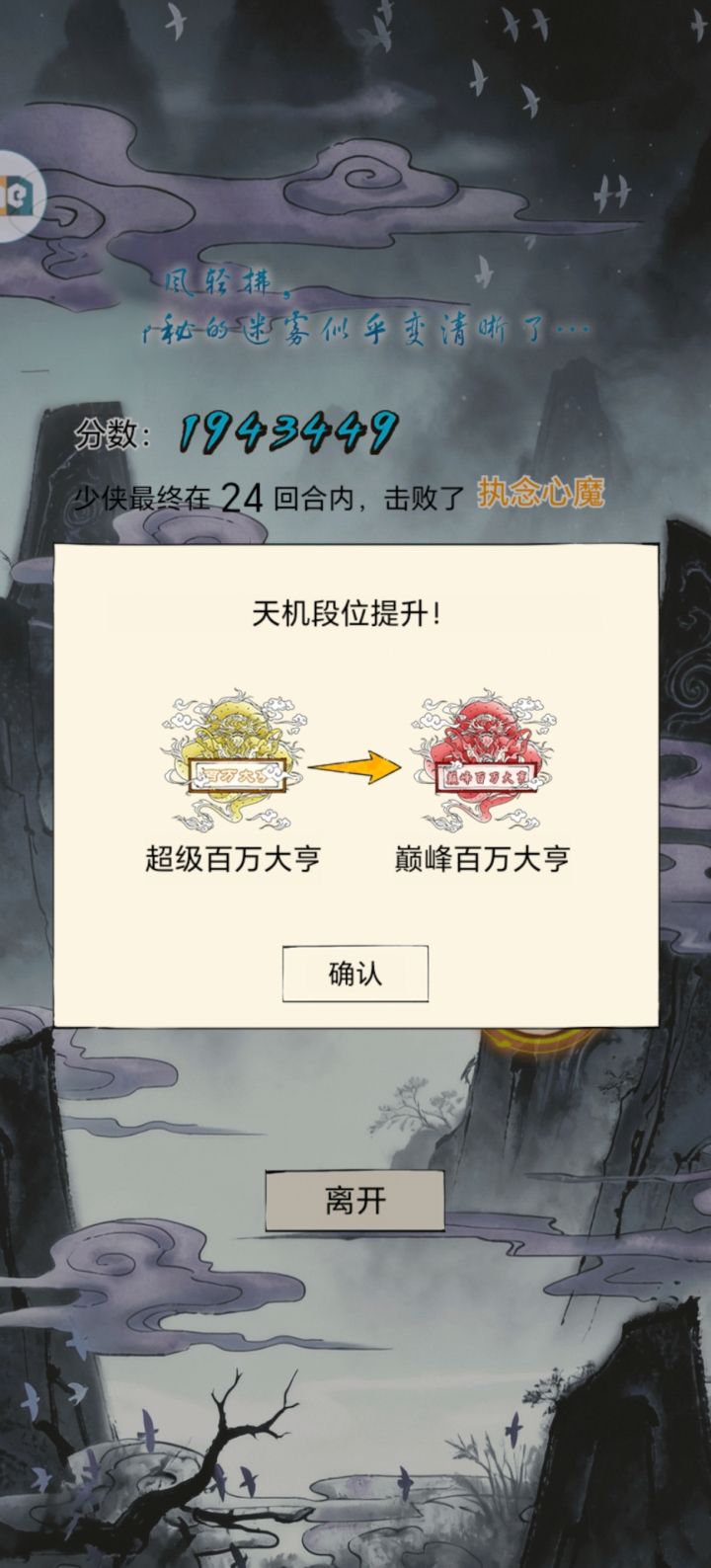 萌新离两百万最近的一次[表情_豹哭][表情_豹哭][表情_豹哭]没有眼药，用的锦衣卫也没吃到天象。套装还只有林刀和锁血齐了[表情_豹哭][表情_豹哭][表情_豹哭]截图