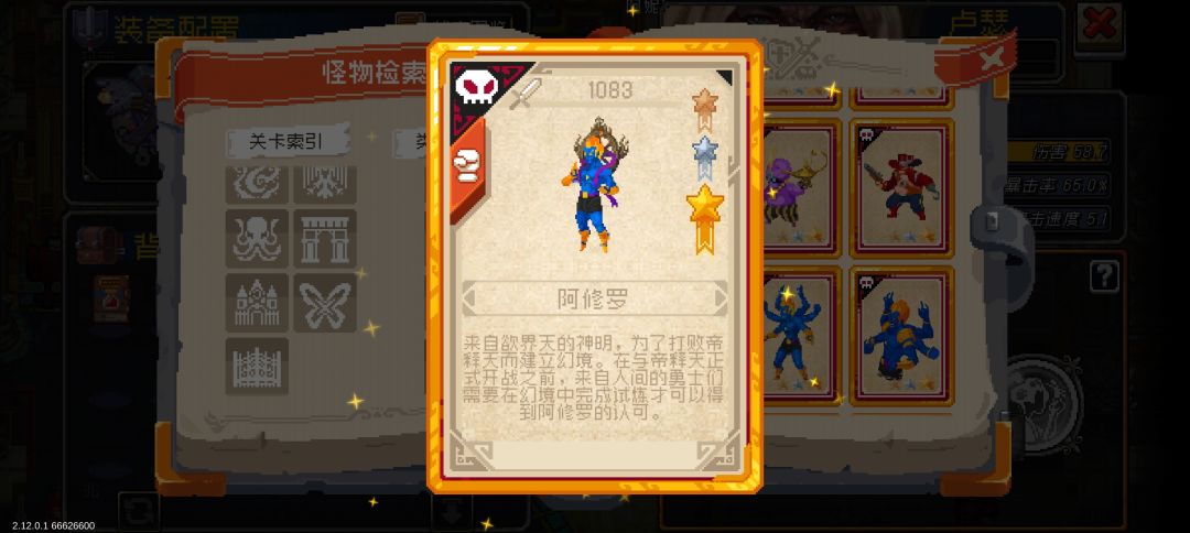 有人让我先发阿修罗击杀看看那我就发喽 3