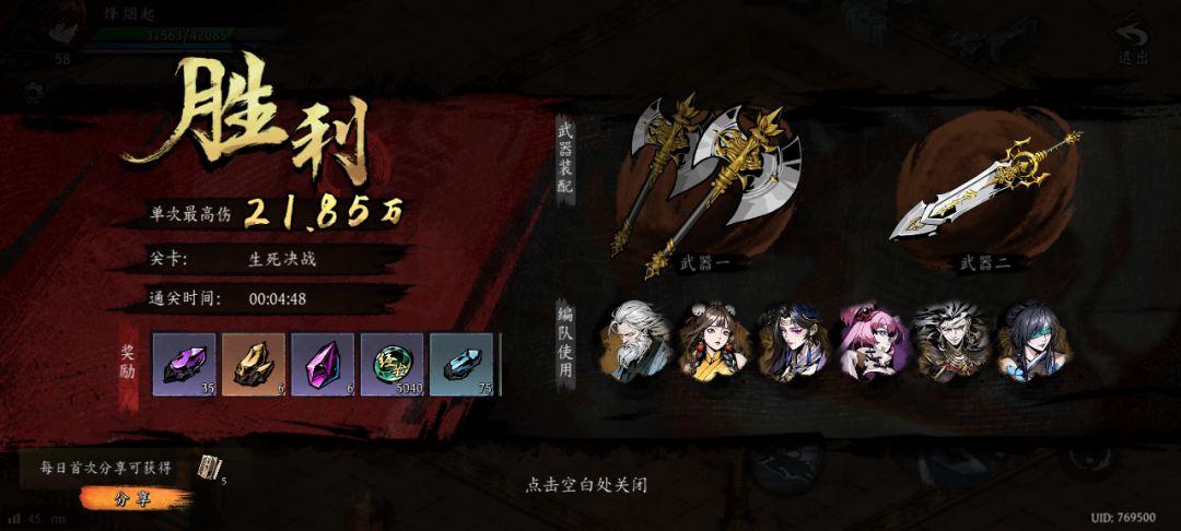 打卡!我的日常闯关! 1