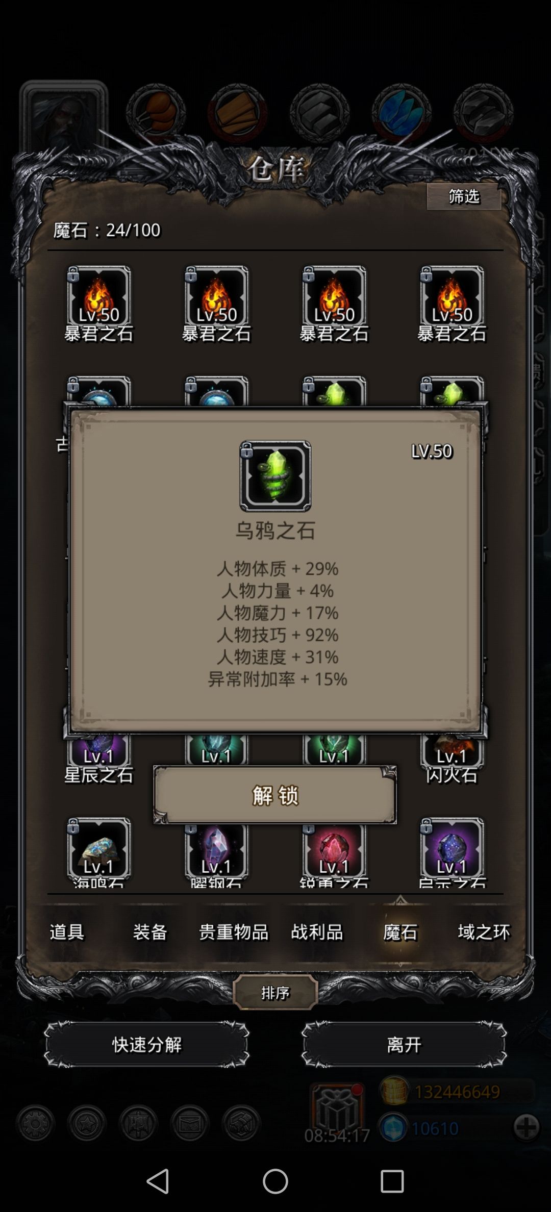 总算有一颗好石了 1
