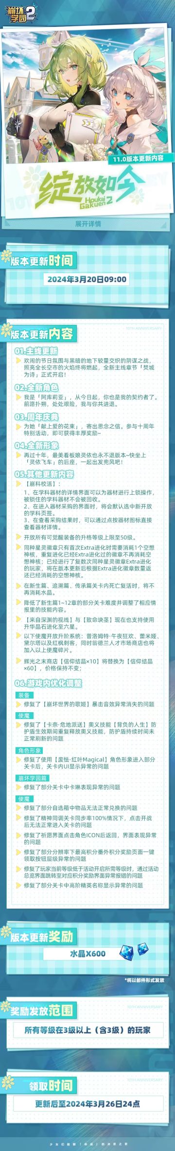 11.0版本内容抢先看