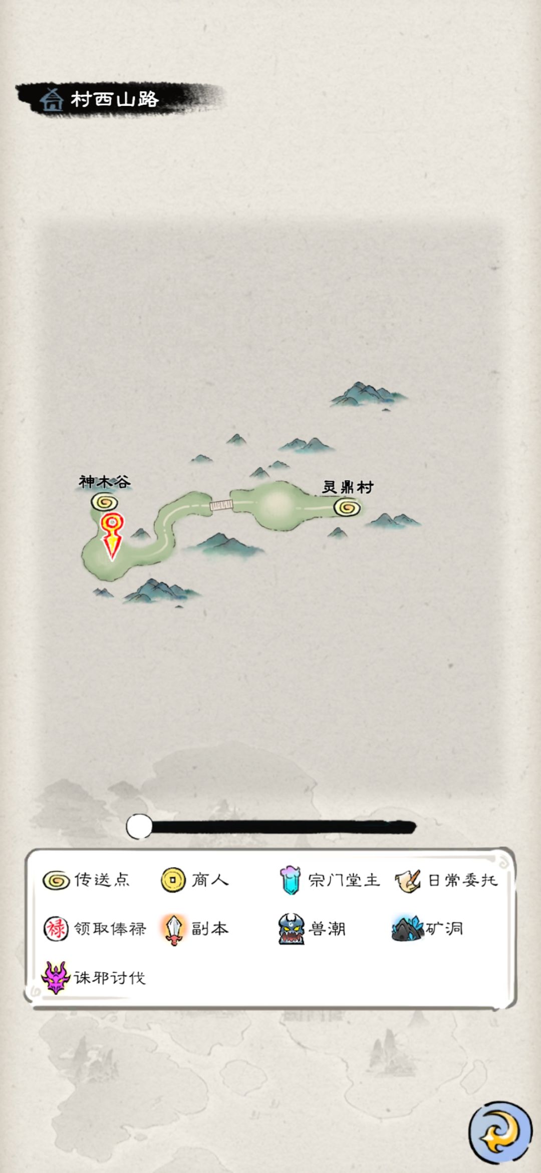 结凡失败的洞府截图