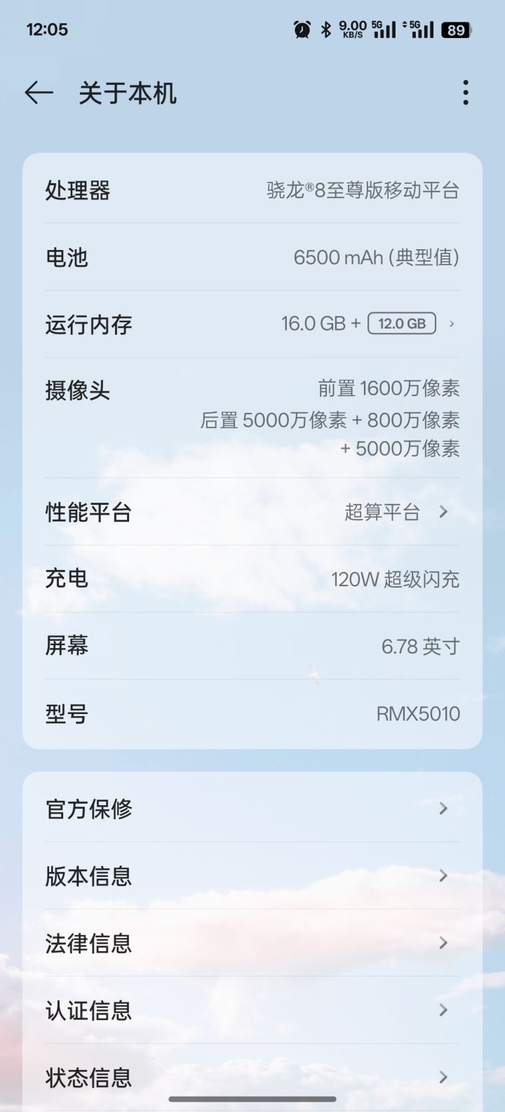 骁龙 8 至尊版进游戏都黑屏闪退#燕云十六声手游截图