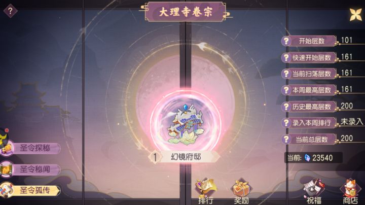 问问大家截图