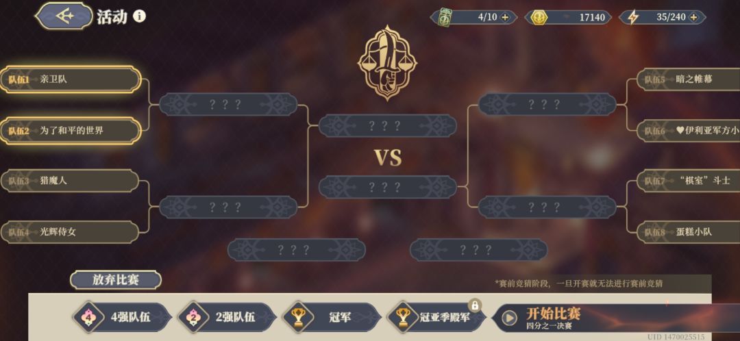 八芒赛一次没猜对过 1