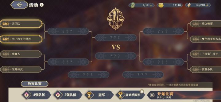 八芒赛一次没猜对过截图