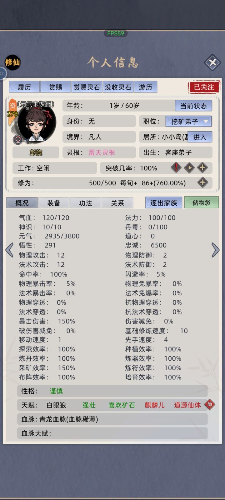 兄弟们求救,这个该怎么办?目前天道台还没用过截图