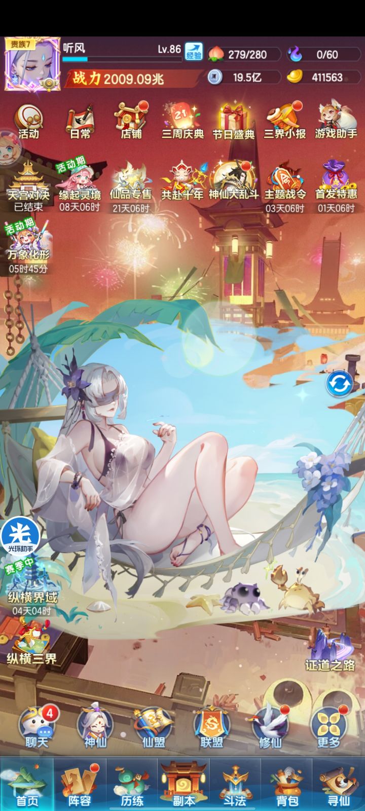 s3845 第21天截图