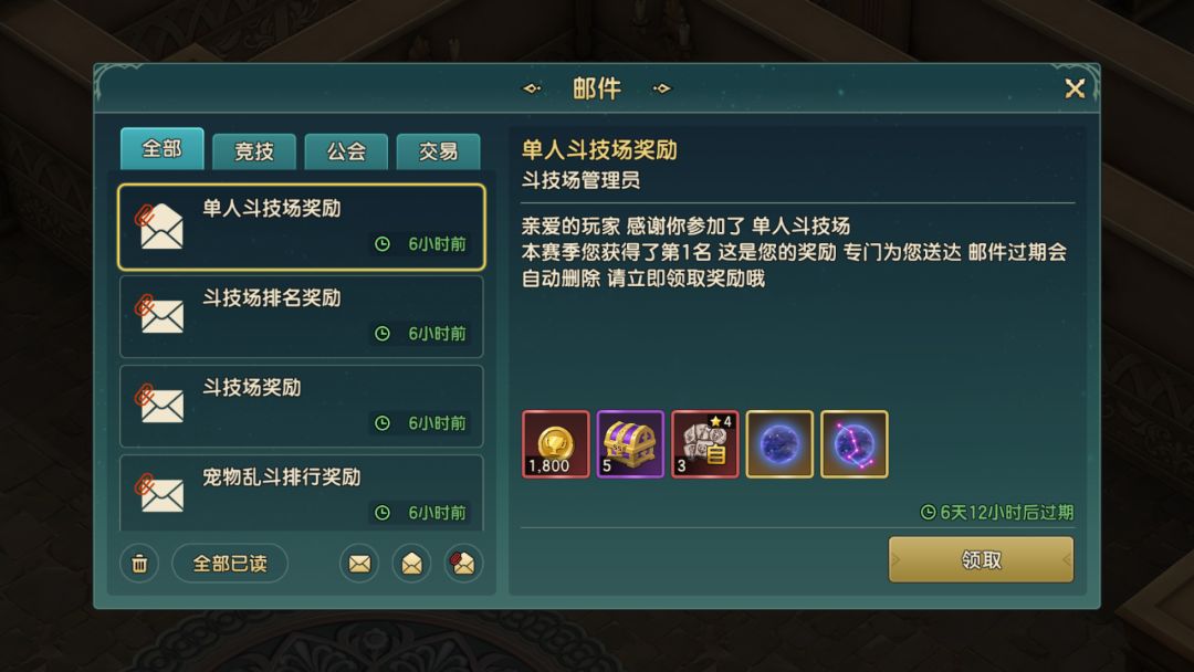 完美收官-告别70级！ 2