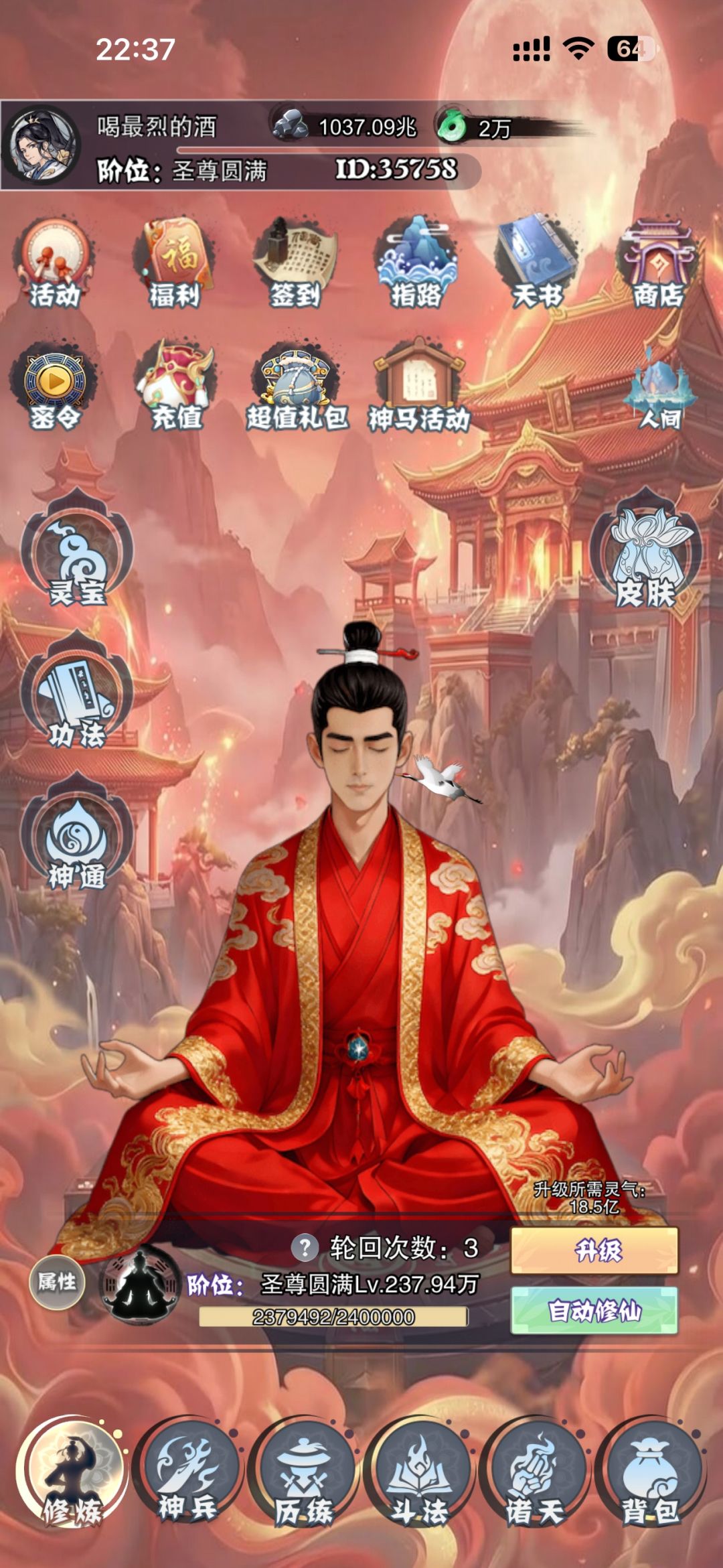 混沌挂机的几款皮肤和背景 2