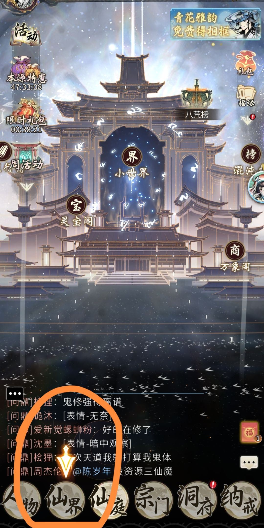 这究竟是让我去哪啊 1