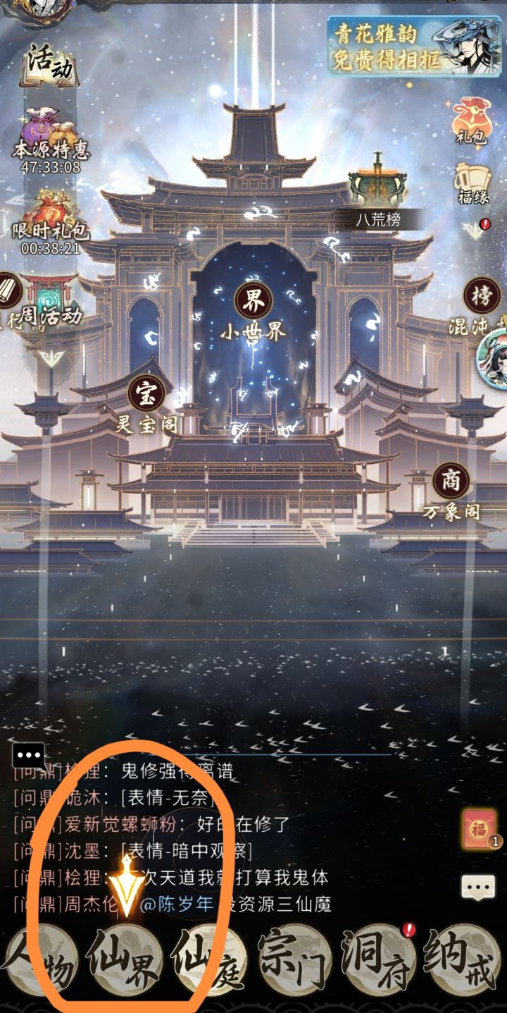 这究竟是让我去哪啊截图