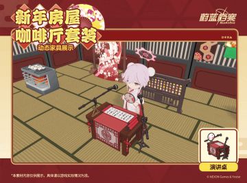 全新成员&家具互动动作即将更新！