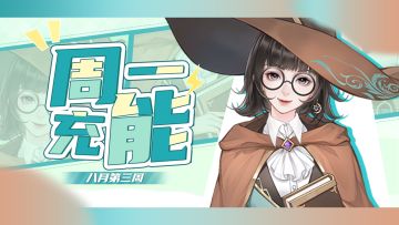 （已截止）【🎁兑换码】请叫我云梦棋盘主理人！