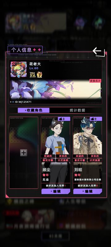 当代孟德尔》主控推荐页