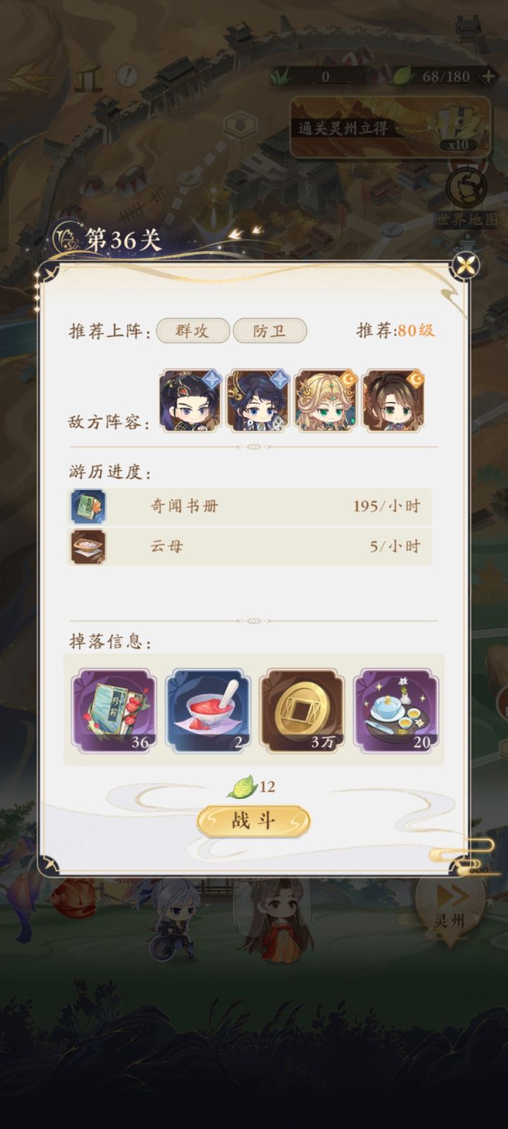 卡关了😭截图