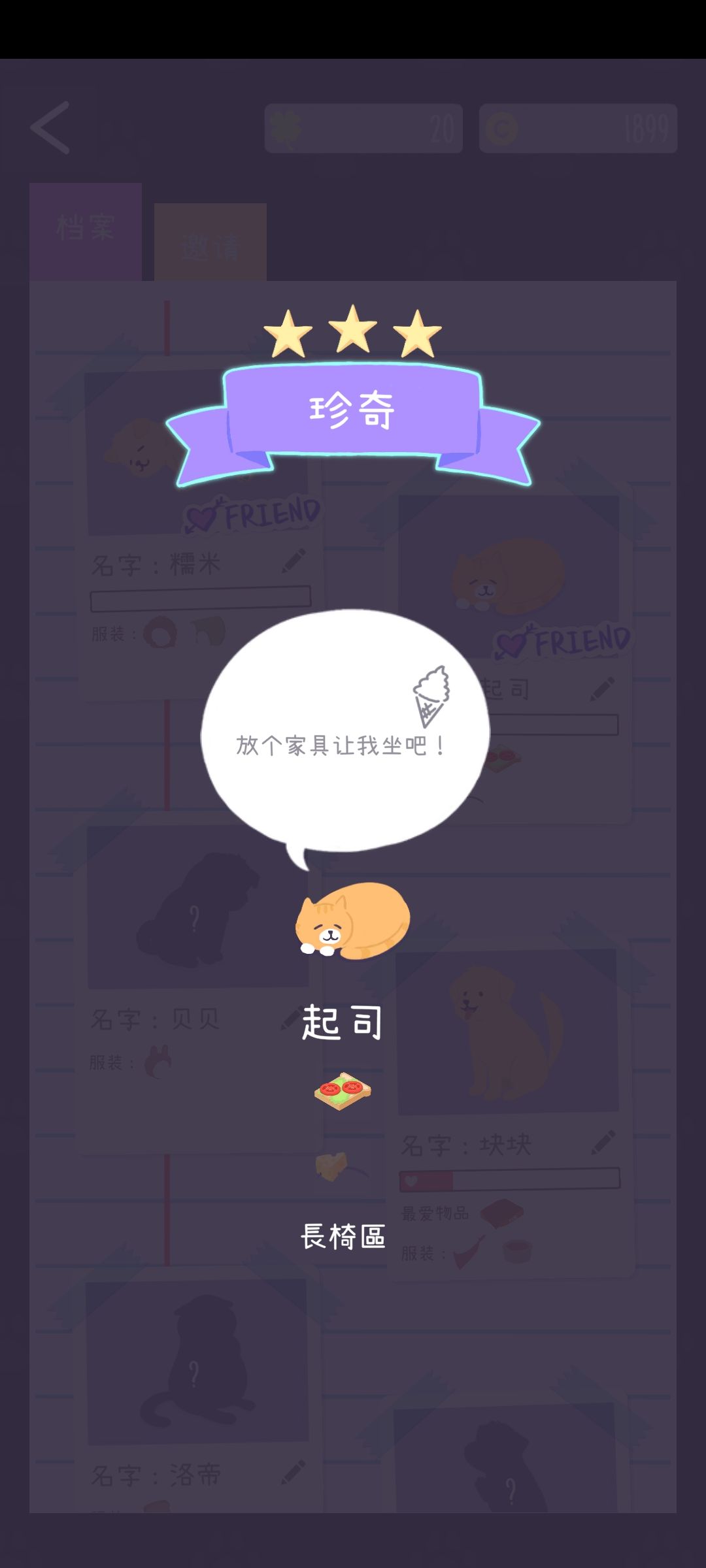 怎么取名字啊? 3