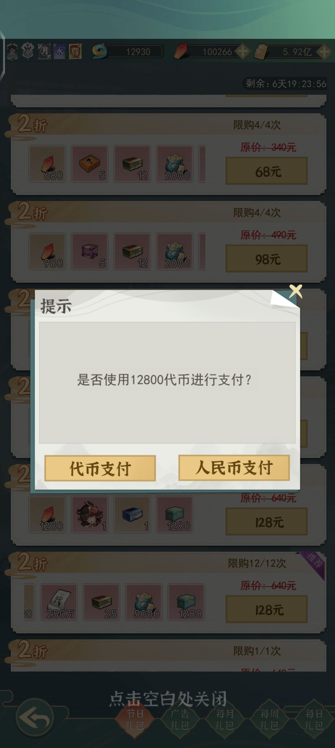 又嫖一个皮肤 1