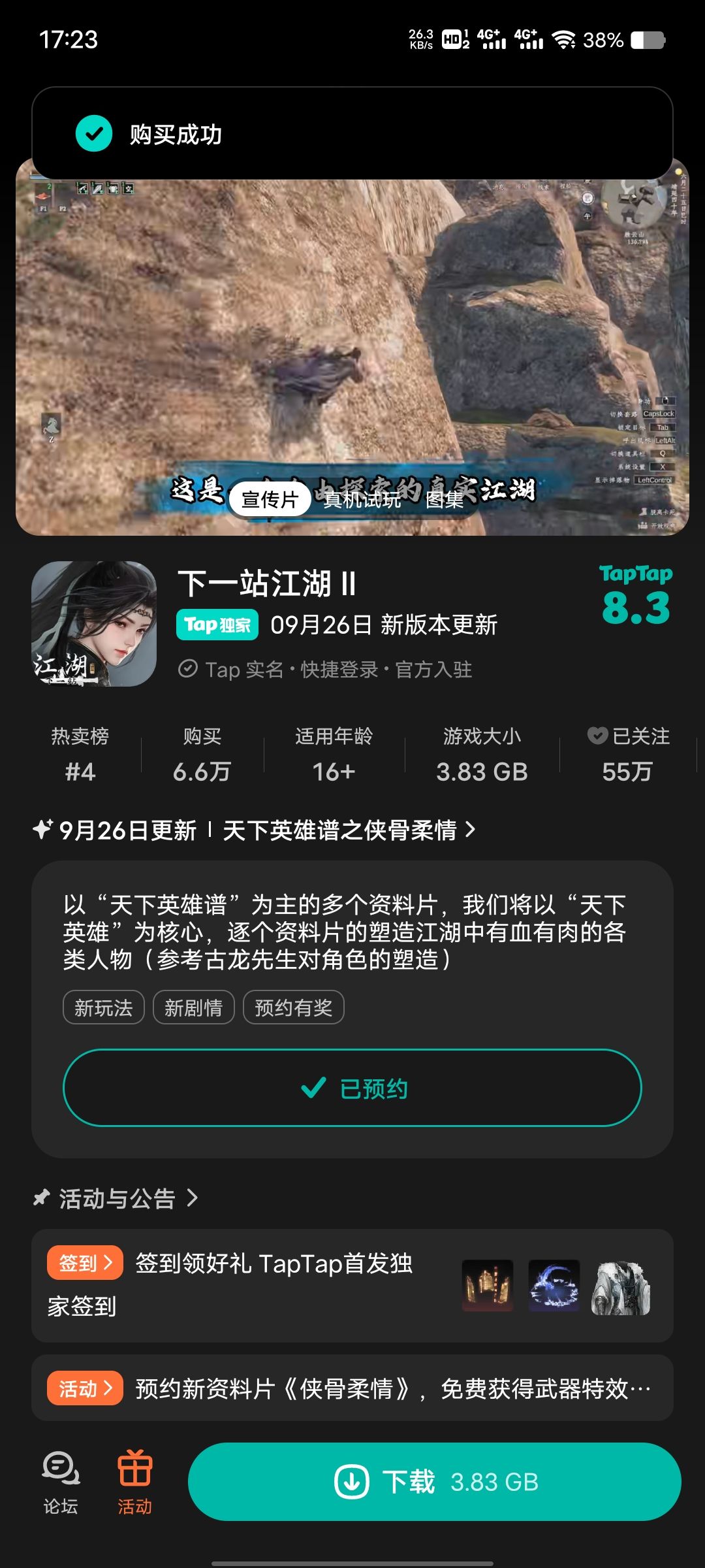 TapTap