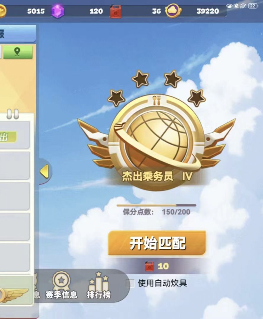 排位赛奖励好吗 1