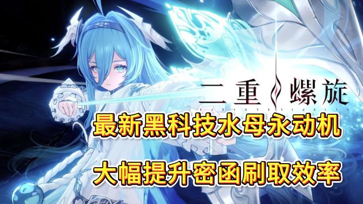 挂密函3.0时代,水母永动机截图